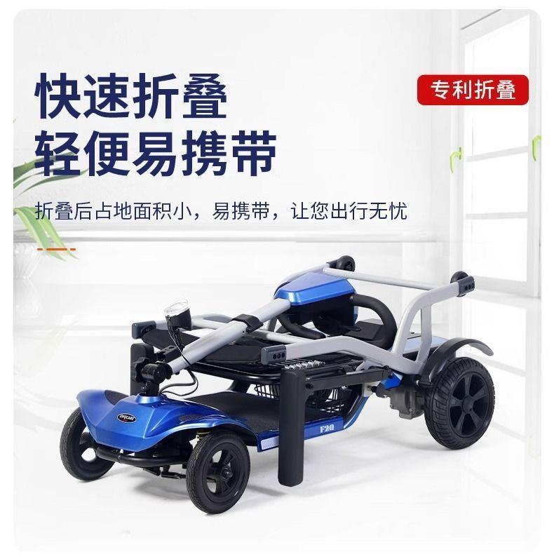 Lightweight Folding Mobility Scooter for the Elderly, Four-Wheel Electric Vehicle, Smart Power-Assisted Vehicle for Travel and Boarding a Plane