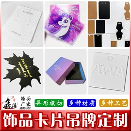 纸类标签;纸盒;无纺布袋