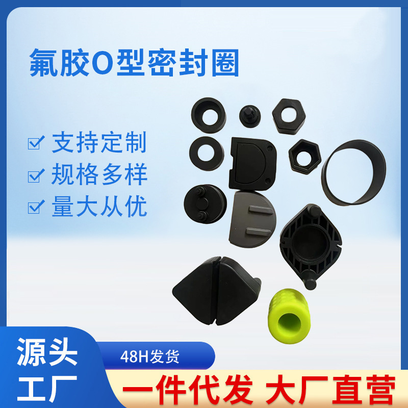 硅胶O型圈耐高温垫圈硅胶异形硅胶圈电器垫圈氟 胶丁睛硅胶密封圈