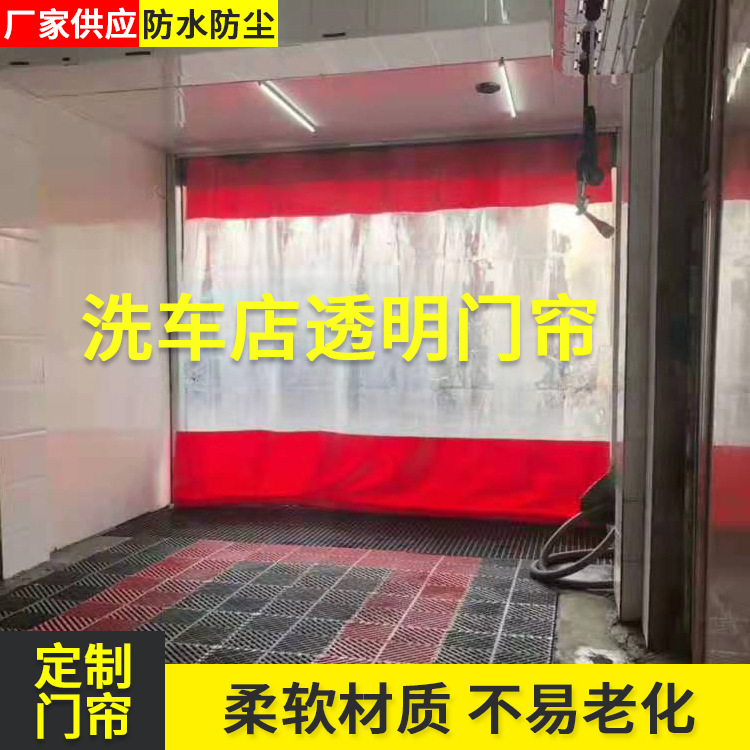 洗车帘主图1.jpg