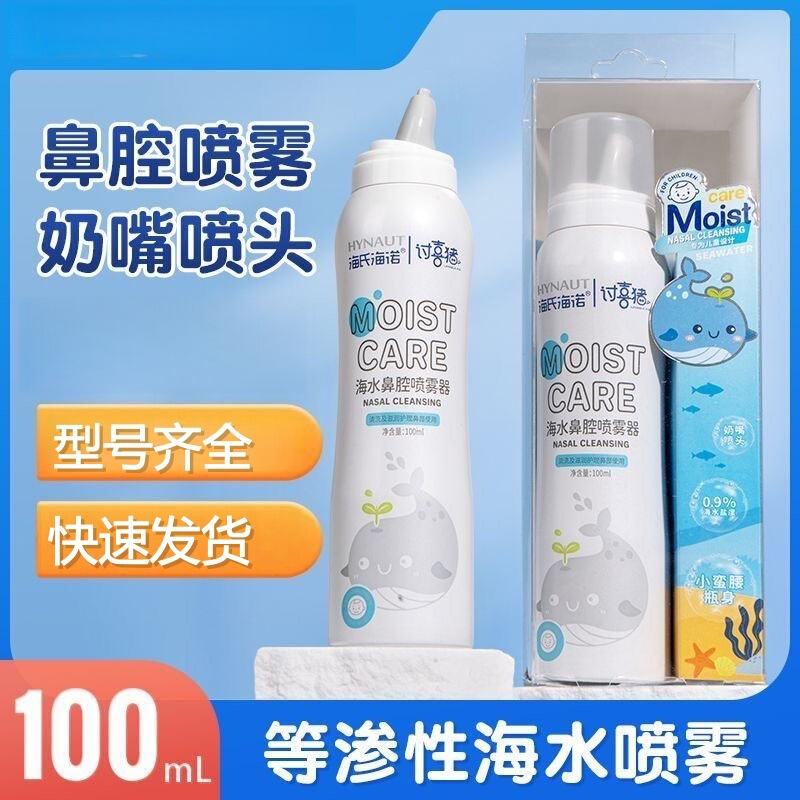 Hai's Hainuo Nasal Rinse Device Nasal Irrigator Nasal Wash Pot for Home Use for Adults and Children Nasal Cleaning Device with Press-Type Saline Solution
