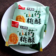 木糖醇山药桃酥饼干传统糕点老式营养早餐轻食代餐批发代发