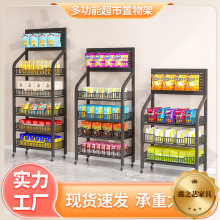 零食多层货架收纳置物架移动展示架饮料零食玩具收银台多层收纳架