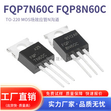 ȫ�¬F؛FQP7N60C FQP8N60C TO-220 MOS��Ч����N�ϵ�7N60C/8N60C