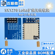 SX1278 LoRa��Ƶ����ģ��/433MHz/SPI�ӿ�/Ra-01������