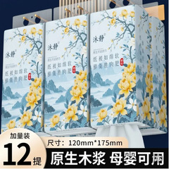 Zhenno 12 パック吊り下げティッシュペーパー増粘と容量 Douyin 同じスタイルの大型パックティッシュペーパー家庭用フルボックス手頃な価格のドロップシッピング