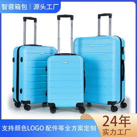 定制20寸ABS行李箱大容量三件套加大箱包万向轮拉杆密码旅行箱