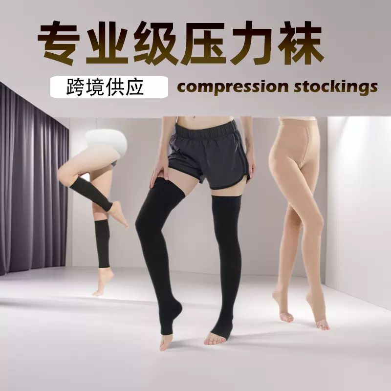 跨境外贸二级压力袜子中长筒过膝弹力袜运动压缩腿套男女代发