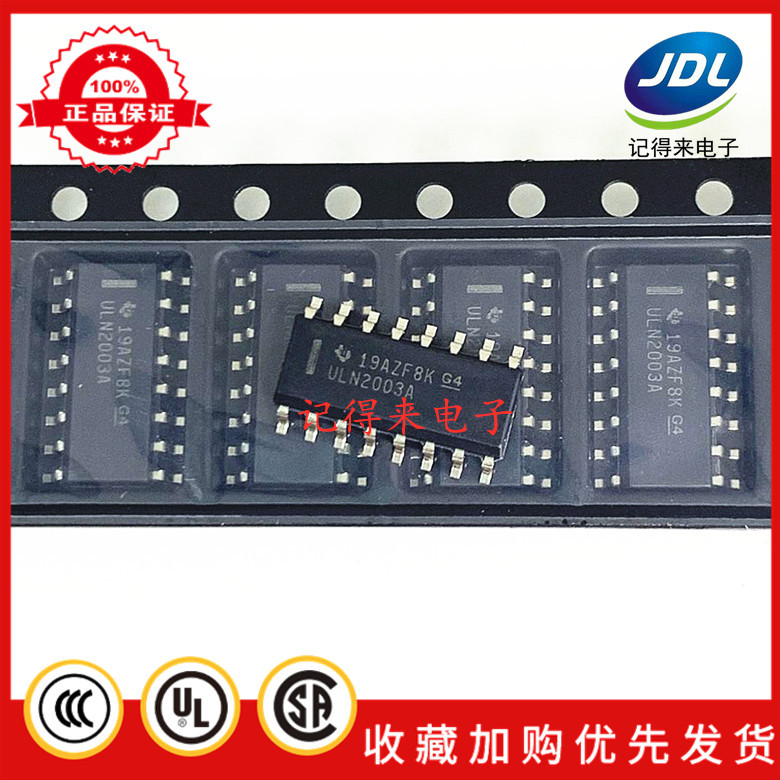 ULN2003ADR 贴片SOP-16 ULN2003A 7NPN型达林顿管