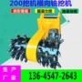 横向隧道200骨架铣刨机