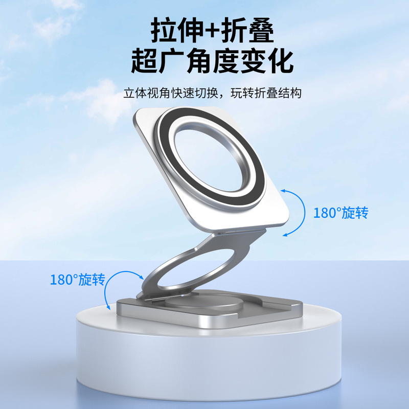 跨境magsafe双向磁吸手机支架 超薄迷你折叠磁吸支架直播懒人支架|undefined