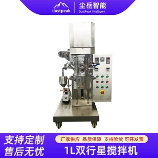 尘岳智能双动力行星搅拌机适用于高粘度涂料油墨等行业物料的搅拌
