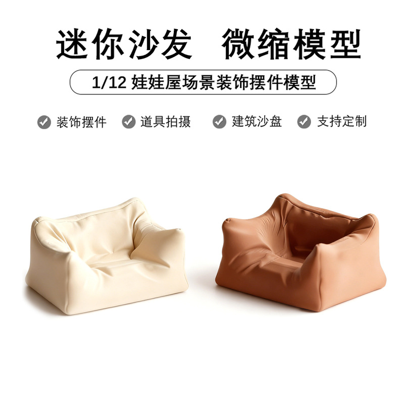 Dollhouse Miniature Toy Scene Furniture Miniature Pretend Play Single Sofa Scene Decoration Dollhouse Miniature Toy Scene Furniture Miniature Pretend Play Single Sofa Scene Decoration