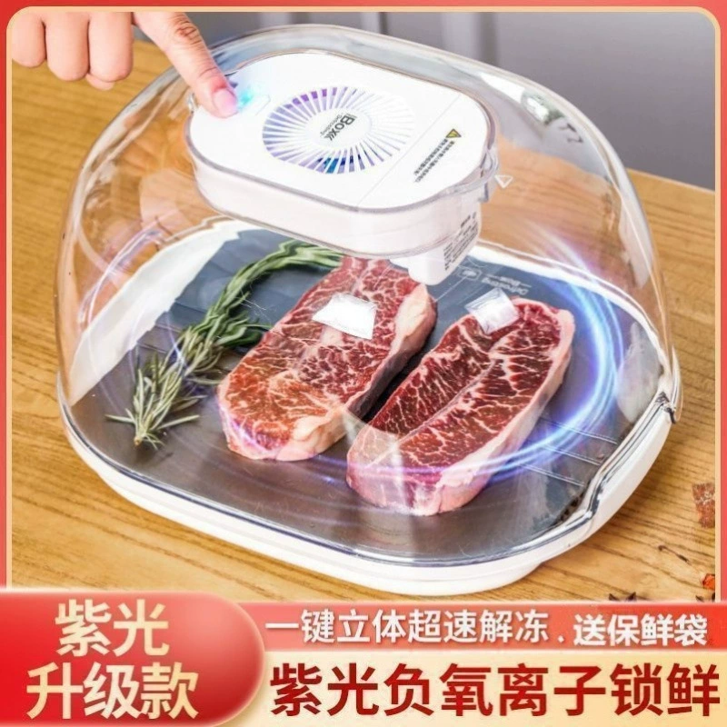 Артефакт для разморозки, бытовой немецкий многофункциональный быстрый кухонный аппарат для разморозки с постоянной температурой, УФ-корзина для слива