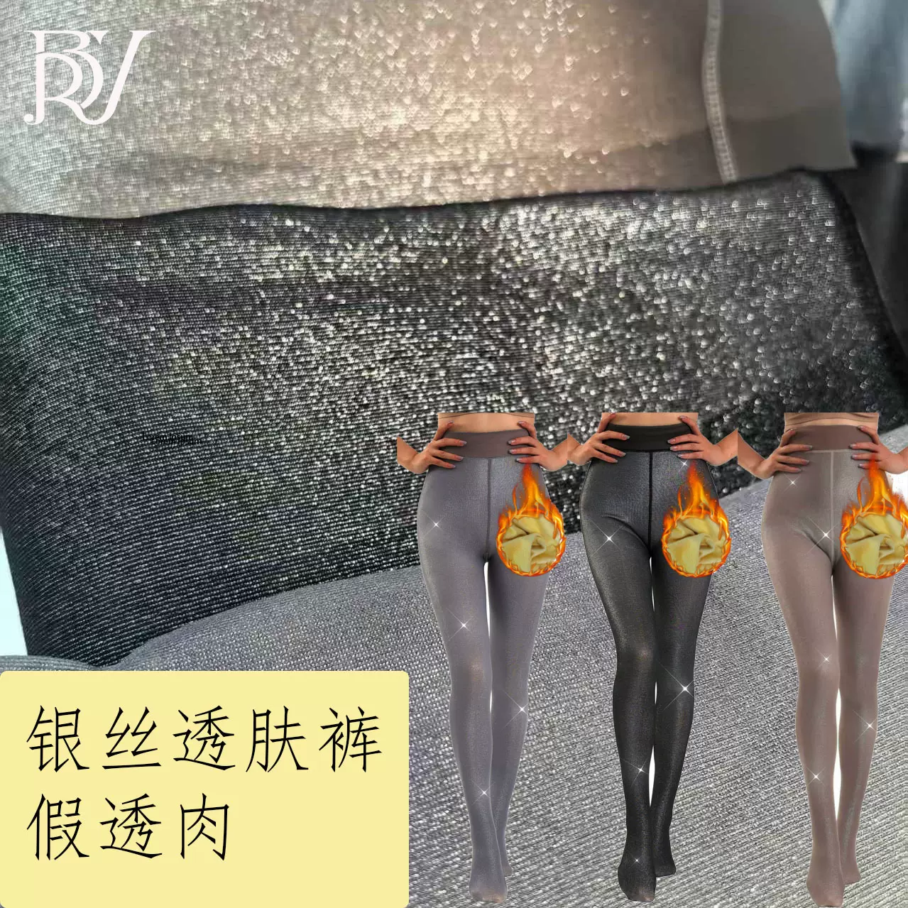 跨境打底裤秋冬银丝透肤裤加绒加厚外穿一体裤银丝袜秋冬连裤袜女