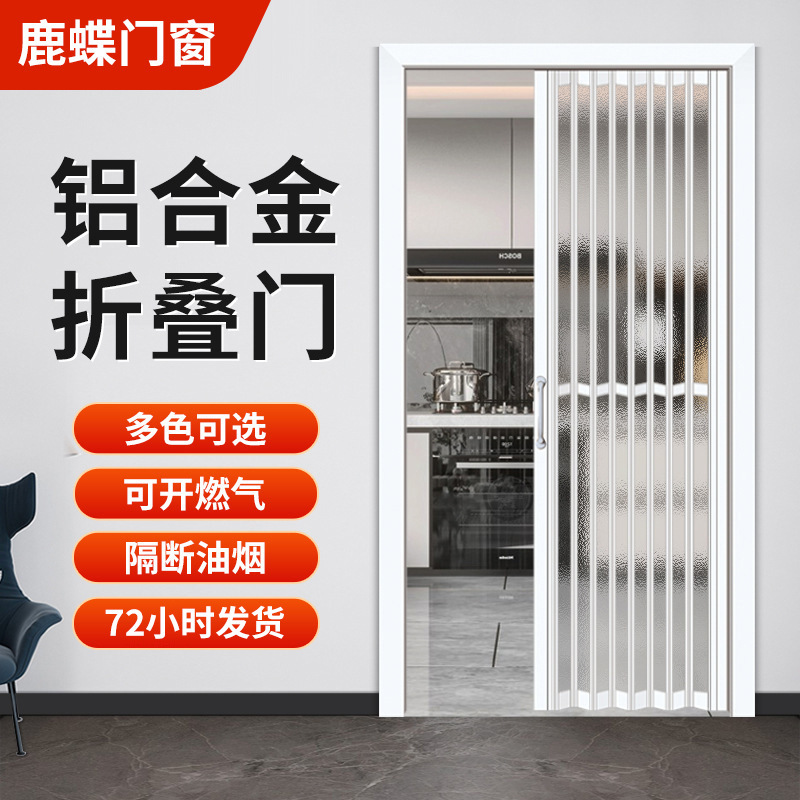 Aluminum magnesium alloy kitchen folding door living room balcony sliding door shop telescopic partition door simple temporary door manufacturers