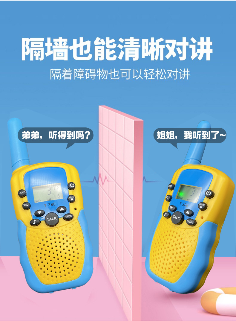 儿童对讲器亲子玩具 小型无线远距离通话儿童对讲机 户外玩具电话