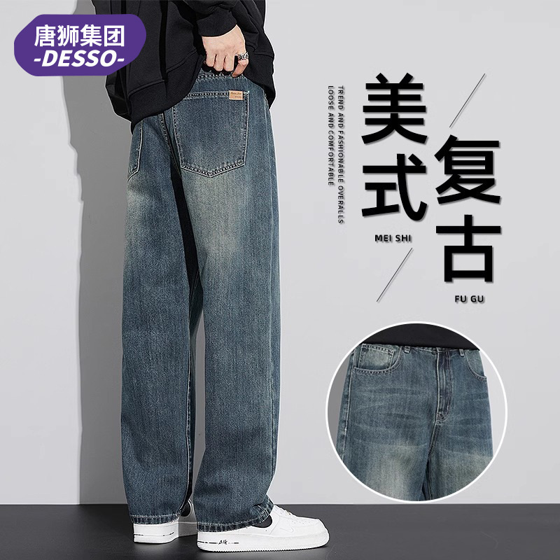 唐狮集团同款DESSO阔腿牛仔裤男装夏季美式宽松直筒男士休闲长裤