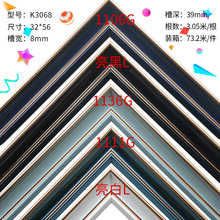 K3068系列 ps线条相框画框装饰画框条现代简约中式框条塑料线条