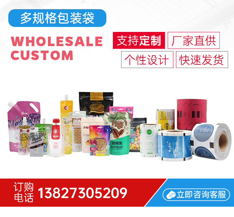 Transparent self-standing self-sealing bag, data cable, food packaging bag, snacks, grains and cereals, transparent plastic self-standing bone bag pic 7