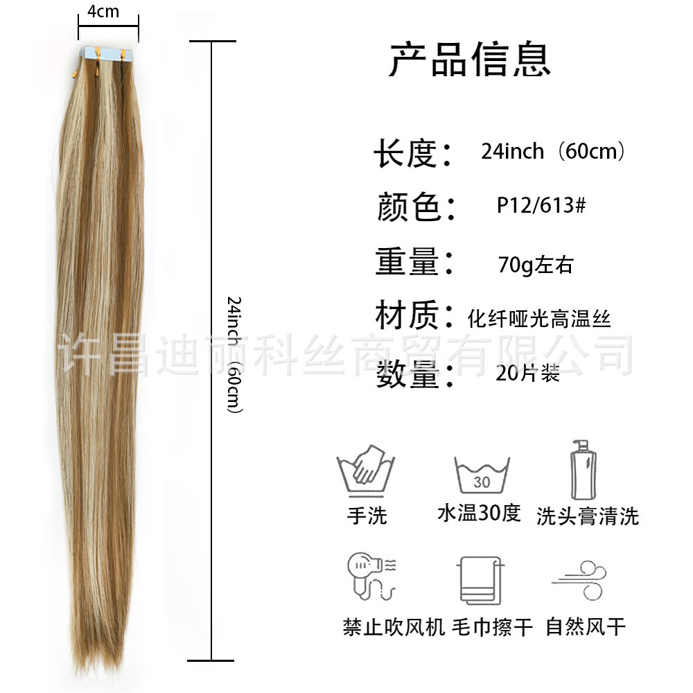 Tape In Extensions Película europea y americana pelucas de cabello para mujeres naturales invisibles sin marcas fibra química viscose cabello