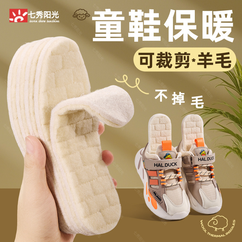 Children's insulated warm winter breathable insoles for men and…
