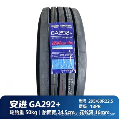 heavy-duty tire for – Yük maşını şinləri - anjin-29560r225