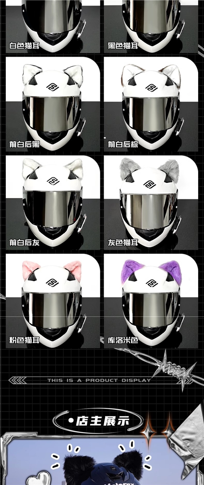 Helmet Cat Earphones Car Ski Motorcycle Decorations for Men and Women Accessories Ears Electric Car Rider Plush