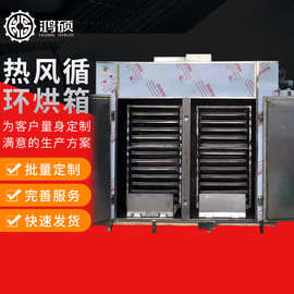 厂家供应热风循环烘箱 箱式干燥设备 食品药材热风干燥箱固化烘箱