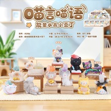 可爱猫咪喵言喵语能量水晶小豆丁盲盒桌面摆件装饰工艺品新款礼物