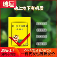 地上地下有機質100グラム浄化土壌補充土壌細菌害虫抗重作栄養液顆粒