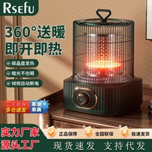 RSEFU鸟笼形小太阳取暖器家用360度速热卓下暖脚静音电暖器烤火炉