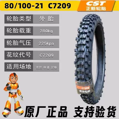 Zhengxin Tire 80/100-21 100/90/19 Electric tricycle tires