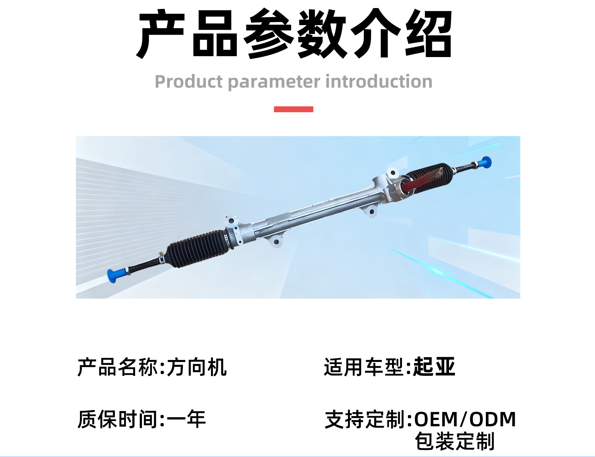 Suitable for Kia Car Models, Automotive Parts, Steering Gear, Dedicated Steering Unit, Steering Electronic Assembly, Auxiliary Motor