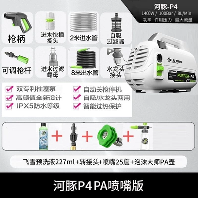 Water Gun, Powerful Car Washing – Car washing machine - flagship-quality-assurance-hepu-p4-1400w-standard-configuration-master-pa-plum-blossom