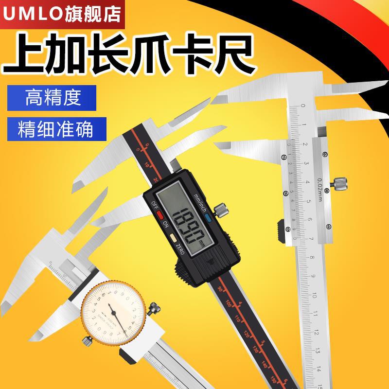 上爪加长内径卡尺加长爪电子数显卡尺0-150长爪内径游标卡尺