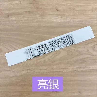 emblem stickers for modification, Car logo