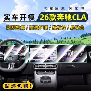 Mercedes-Benz CLA 25 Mərkəzi Konsol Naviqasiya Ekranı Şüşə Filmi