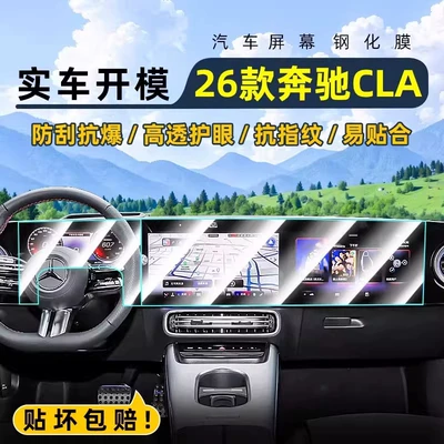 Protective Film, Display Screen Protective Film – Car interior film