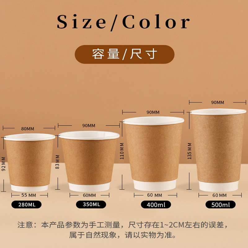Taza de papel de doble capa desechable, taza de café, papel kraft, taza hueca, aislamiento térmico, té con leche a prueba de escaldado, taza de papel de bebida caliente personalizada