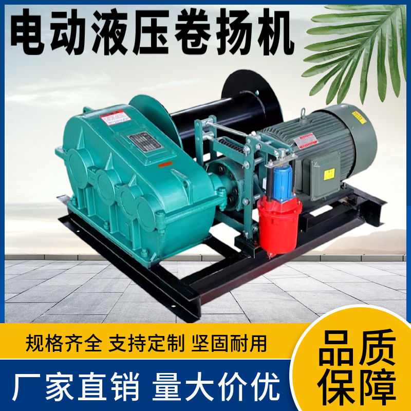 厂家供应矿用提升卷扬机快速电动卷扬机电控变频建筑卷扬机
