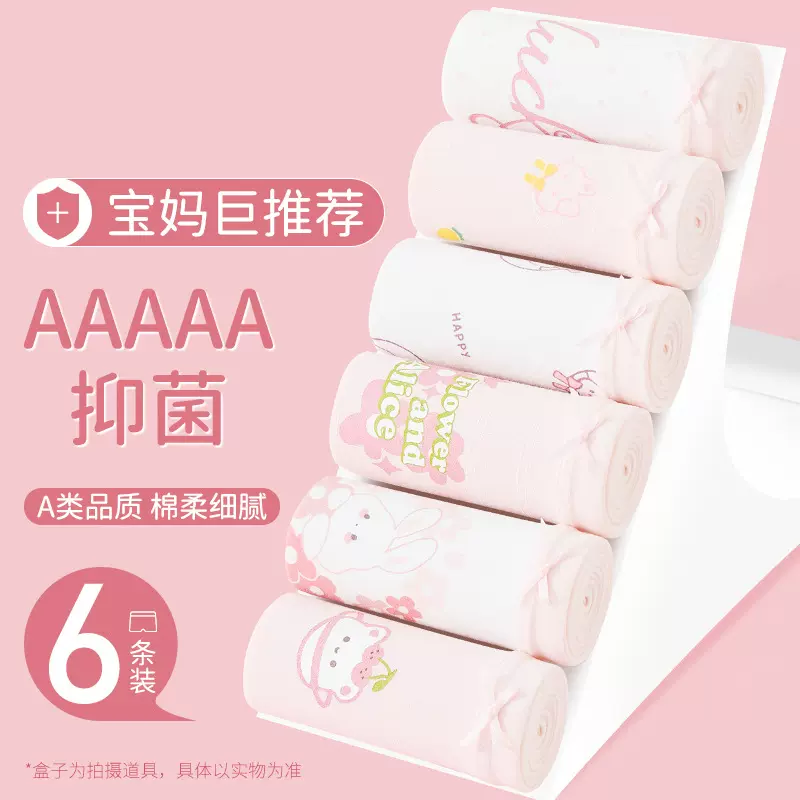 女童内裤儿童女宝宝小女孩女宝小童婴儿四角纯棉a类平角短裤全棉