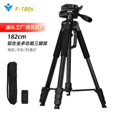 F-180系列单反三角架摄影适用佳能索尼富士相机三脚架直播手机支