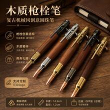 创意广告礼品笔金属黄铜木笔仿枪栓按动圆珠笔雕刻logo商务礼品笔