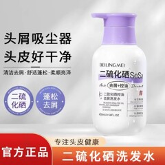 二硫化セレンシャンプー、ふけ防止、かゆみ止め、毛包洗浄、オイルコントロール、さわやかでベタつかない、ふわふわ除去シャンプー