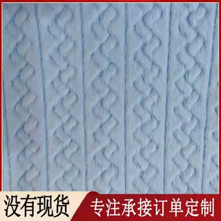 【兔毛刷花】服饰鞋包毛绒布料 家纺毛绒面料 拉链花直条刷花毛绒