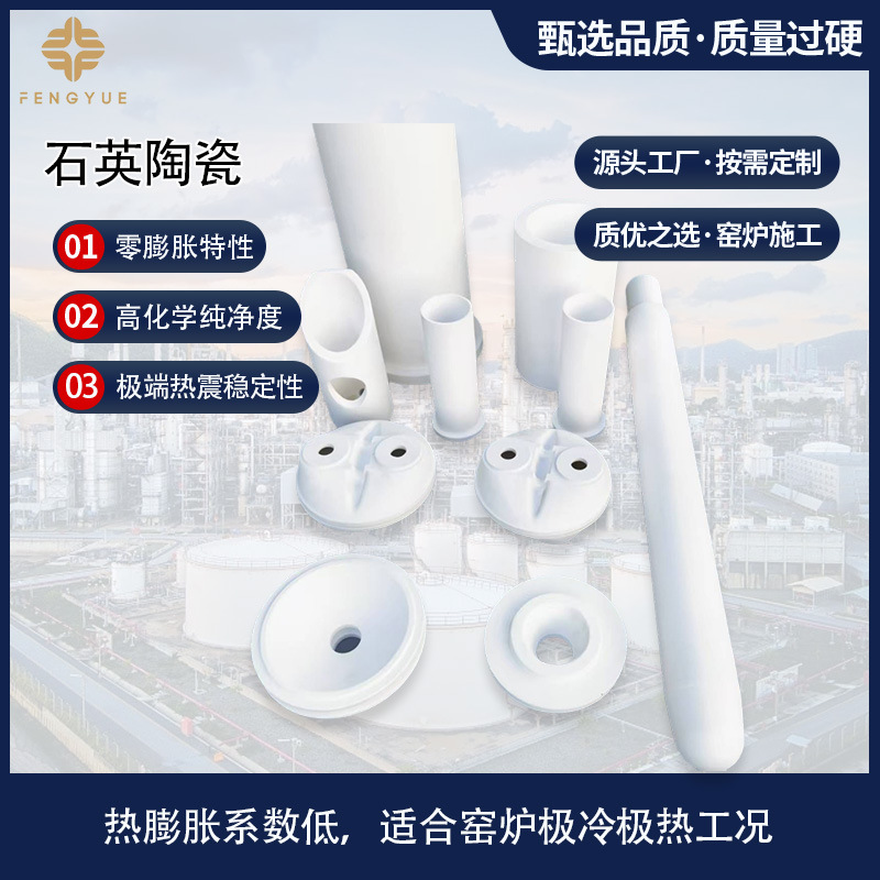 玻璃窑炉用石英陶瓷三大件陶瓷烧结承烧板 多规格工厂直销石英陶