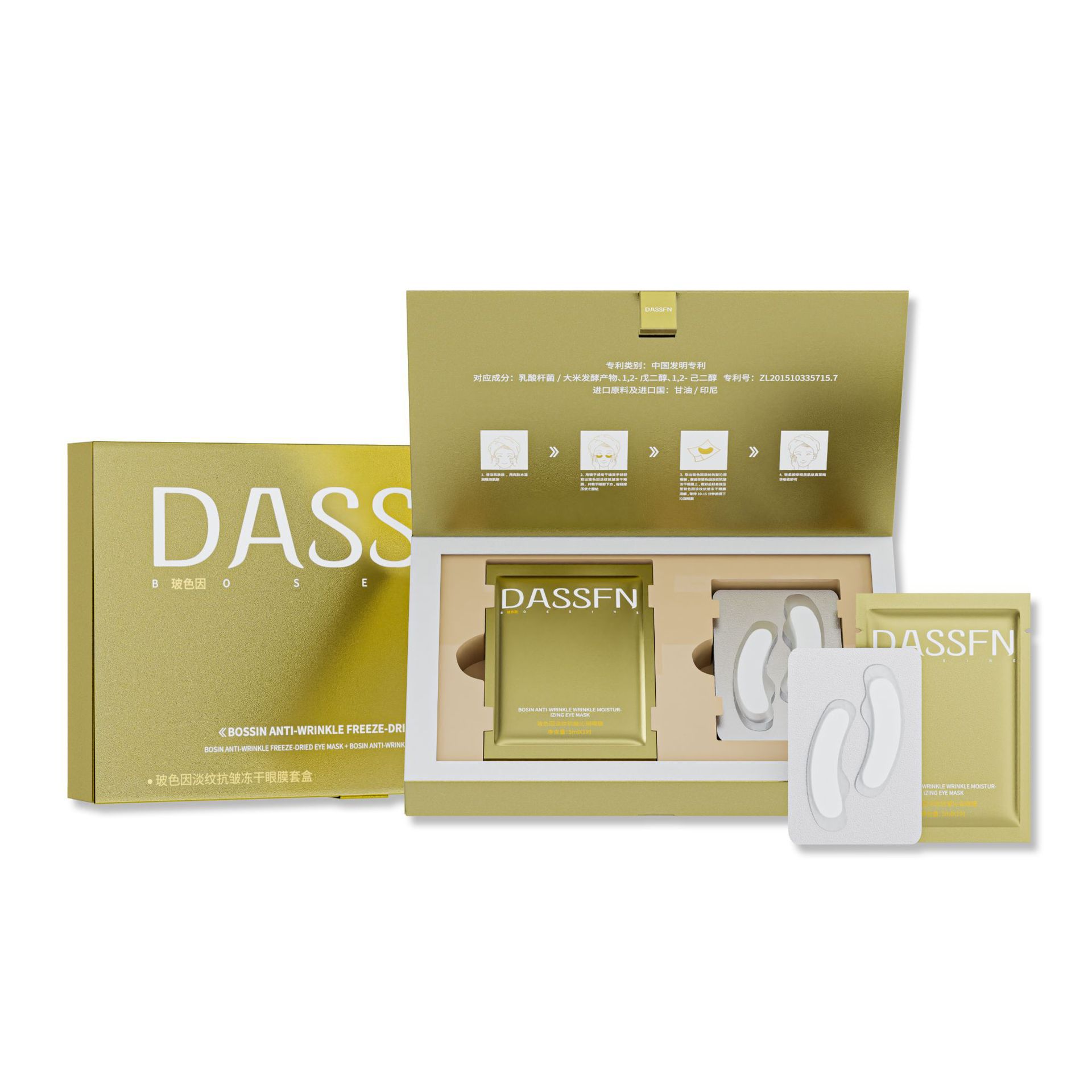 DASSFN 보스 안티링클 동결건조 아이마스크 세트 [5쌍/박스]