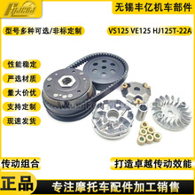 ���|�������ľVS125 VE125 HJ125T-22A/26A�ӱPƤ���P����݆