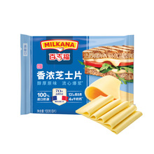 百吉福原味芝士片100g/6片家用早餐奶酪片烘焙材料三明治夹心奶酪